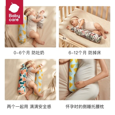bc babycare婴儿安抚枕 宝宝安抚玩具玩偶 婴儿多功能睡觉抱枕 透气枕s548