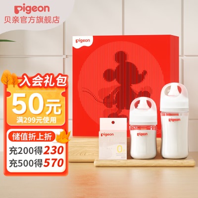 贝亲（Pigeon） 婴儿奶瓶礼盒 新生儿奶瓶 宽口径 第3代自然实感s534