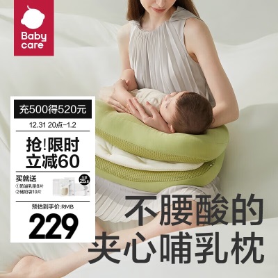 bc babycare新款夹心式哺乳枕躺喂护腰喂奶神器孕妇坐月子横抱婴儿s548