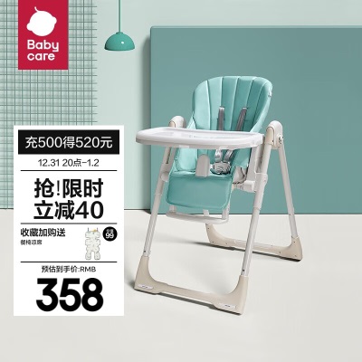 babycare宝宝餐椅 婴儿餐椅 多功能可折叠便携宝宝吃饭椅子一键收合s548