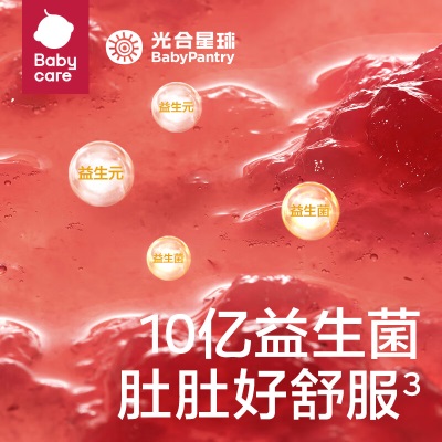 光合星球babycare益生菌果果冻零食儿童果汁爽吸无添加s548