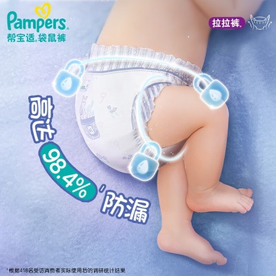 帮宝适（Pampers）一级帮袋鼠裤婴儿学步裤尿不湿 夜用s546