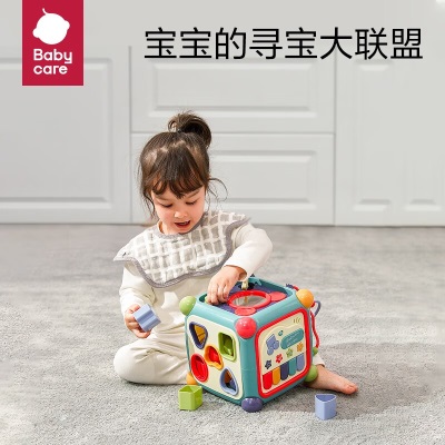 babycare六面盒多功能儿童玩具 宝宝六面体形状配对认知积木屋儿童礼物s548