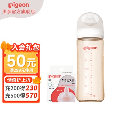 贝亲奶瓶 PPSU奶瓶宽口径 宝宝奶瓶 轻盈耐摔自然实感第3代s534
