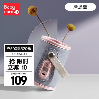 babycare奶瓶保温套便携插电恒温奶瓶加热保温套外出奶瓶保温神器s548