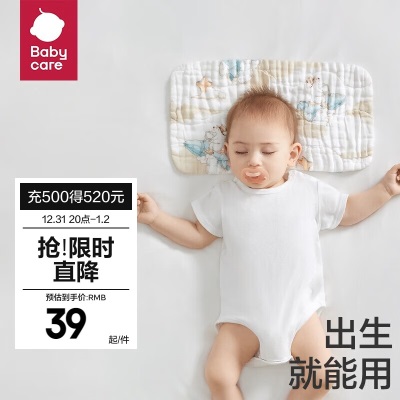 bc babycare新生儿枕头婴儿纱布枕宝宝枕头0-6个月以上可用s548