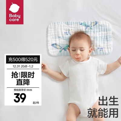 bc babycare新生儿枕头婴儿纱布枕宝宝枕头0-6个月以上可用s548