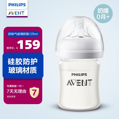 新安怡（AVENT）奶瓶新生儿宽口径0到6个月防胀气玻璃奶瓶s545