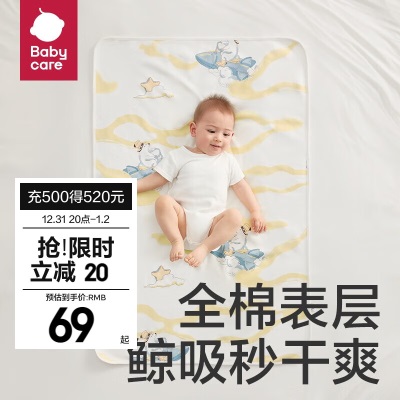 bc babycare全棉隔尿垫婴儿抗菌透气不闷速干姨妈垫护理垫生理期床垫 里森火箭熊s548