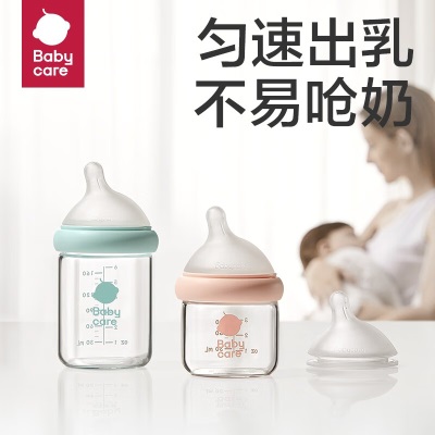 babycare歪头玻璃奶瓶新生婴儿0到6月以上宝宝防胀气奶嘴80ml+160ml 歪头仿母乳奶瓶新生礼盒s548