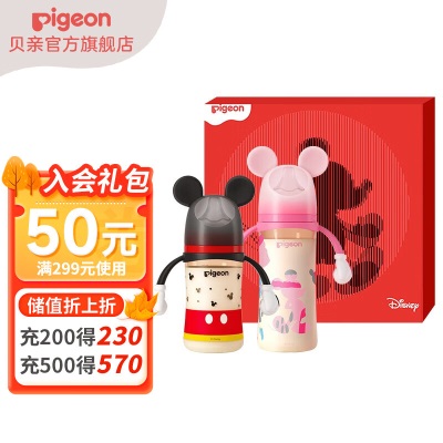 贝亲奶瓶礼盒 婴儿奶瓶 新生儿 宽口径PPSU彩绘奶瓶 迪士尼联名款s534