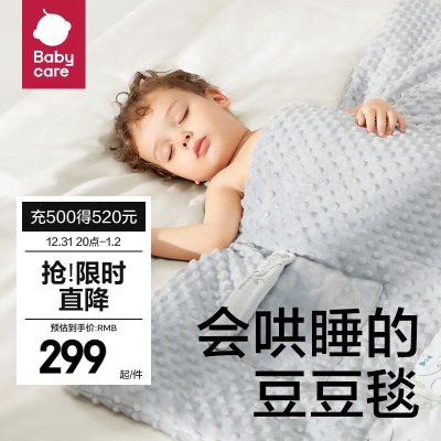 bc babycarebabycare陪伴系列婴儿豆豆毯婴儿空调被宝宝安抚盖毯幼儿园午睡毯s548