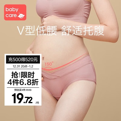 bc babycare初期孕妇内裤纯棉孕早期孕中晚期怀孕产后内衣内裤低腰女护理s548