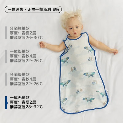 bc babycare婴儿睡袋夏季调温无袖一体宝宝防惊跳吸湿速干儿童防踢被 凯斯利飞鲸-调温2层（28-32℃）s548