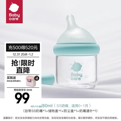 babycare奶瓶新生婴儿仿母乳宽口径防胀气奶宝宝吸管玻璃奶瓶s548