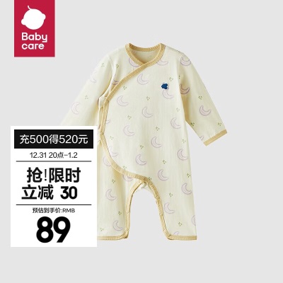 bc babycare纯棉新生婴儿衣服春装偏襟包屁衣和尚服宝宝连体衣爬服s548s548
