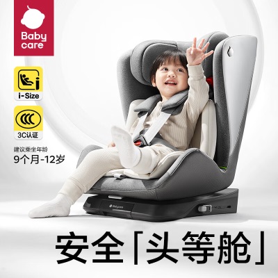 babycare安全座椅儿童安全座椅0-4-12岁汽车车载宝宝坐椅s548