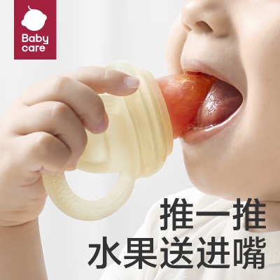 babycare婴儿食物咬咬袋果蔬乐硅胶宝宝吃水果辅食工具神器s548