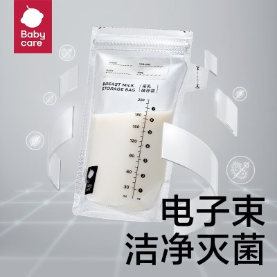bc babycare【积分商城】储奶袋食品级母乳储存袋一次性存奶保鲜袋s548