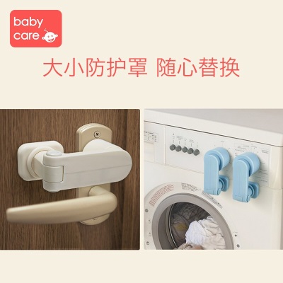 babycare儿童安全锁防宝宝婴儿夹手锁 洗衣机柜门 煤气灶防开锁扣 里瑟米s548
