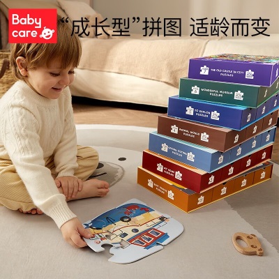 babycare儿童拼图进阶男孩女孩宝宝幼儿玩具2-3-4-5-6岁拼图儿童节礼物s548