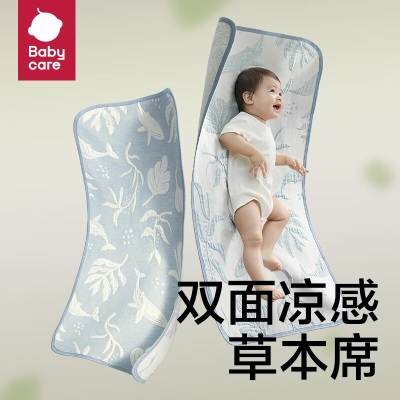 bc babycare婴儿可用儿童凉席夏季宝宝幼儿园席子透气吸汗抗菌凉感s548