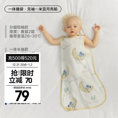 bc babycare婴儿睡袋夏季调温无袖一体宝宝防惊跳吸湿速干儿童防踢被 凯斯利飞鲸-调温2层（28-32℃）s548