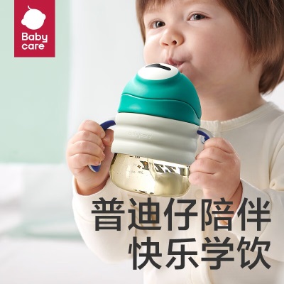 babycare普迪仔婴儿学饮杯宝宝喝奶喝水杯儿童吸管带重力球水杯6个月s548