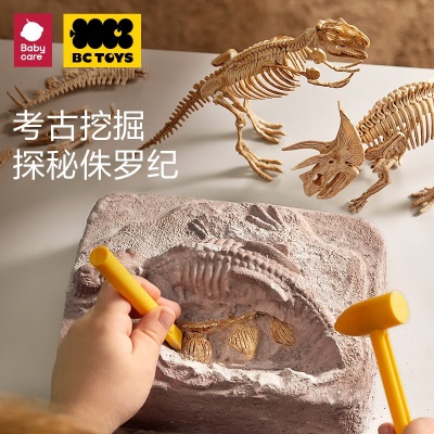 babycare 儿童恐龙化石考古挖掘玩具diy手工拼装恐龙骨架模型儿童节礼物s548