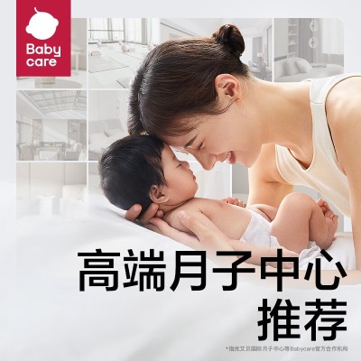 bc babycare【新品】babycare拉拉裤专研臀肌薄尿不湿成长裤婴儿透气s548