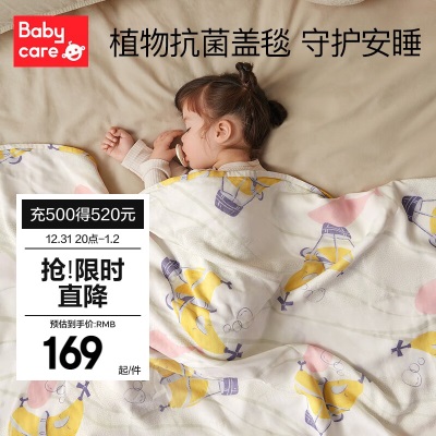 bc babycare莫代尔纱布盖毯婴儿夏季盖毯婴儿车防风毯婴儿薄款被子s548