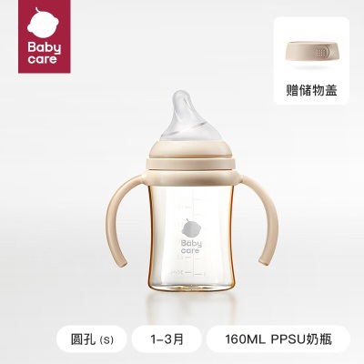 babycare歪头仿母乳防胀气奶瓶0-6个月1岁以上ppsu吸管奶瓶s548