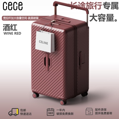 CECE超大容量结实耐用宽拉杆箱pc行李箱女旅行箱26寸男万向轮皮箱s565