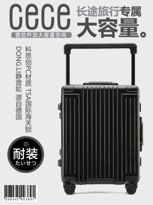 CECE宽拉杆行李箱女新款20寸登机箱万向轮大容量旅行密码箱男s565