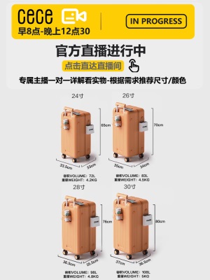 cece全新多功能PC夏日橙行李箱万向轮密码旅行箱大容量拉杆箱男女s565