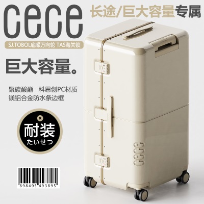 cece大冰箱系列超大容量30寸行李箱PC结实耐用网红拉杆旅行密码箱s565