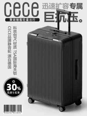 CECE可扩展大容量行李箱女拉杆登机旅行密码箱YKK防爆拉链万向轮s565