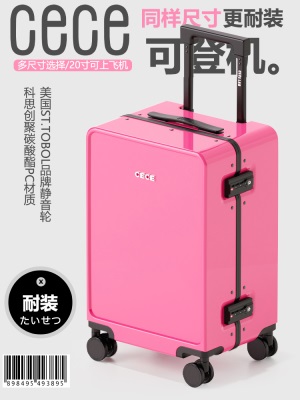 CECE新款网红ins铝框粉色行李箱20寸登机箱拉杆箱男旅行密码皮箱s565