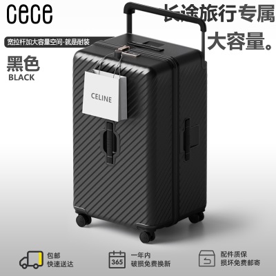 CECE超大容量结实耐用宽拉杆箱pc行李箱女旅行箱26寸男万向轮皮箱s565