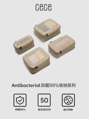 CECE高级尼龙收纳盒四件套可伸缩可拓展防水抗菌可贴身里布大容量s565