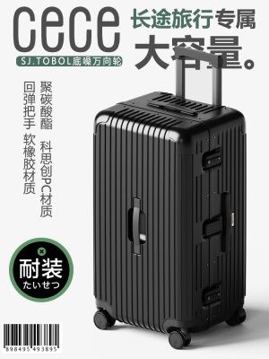 cece行李箱拉杆箱结实耐用30寸新款学生28旅行箱超大容量密码箱s565