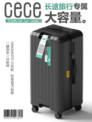 CECE多功能PC智能充电行李箱密码旅行箱大容量拉杆箱28寸男女皮箱s565