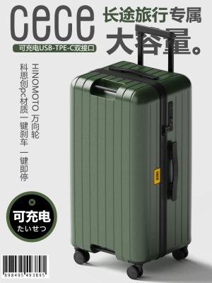 cece全新多功能PC墨绿色行李箱万向轮密码旅行箱大容量拉杆箱男女s565