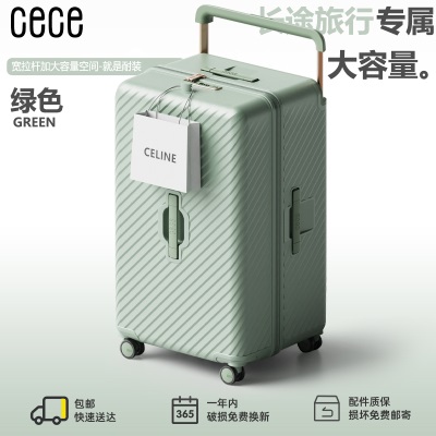 CECE超大容量结实耐用宽拉杆箱pc行李箱女旅行箱28寸男万向轮皮箱s565